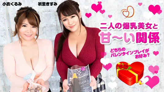 020820-001 二人の爆乳美女と甘い関系