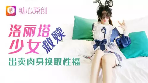糖心系列 TX10 花季富婆酒店玩弄按摩师 糖心VLOG 有钱淫真会玩